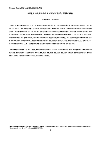 レポートイメージ図