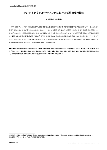 レポートイメージ図