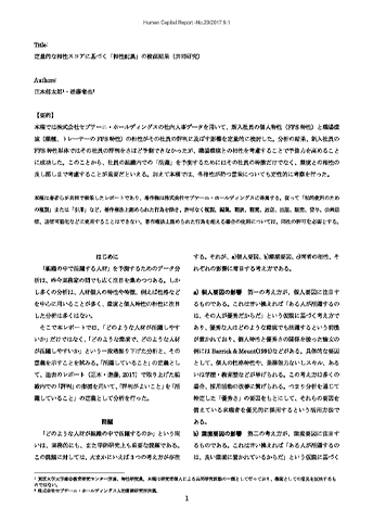 レポートイメージ図
