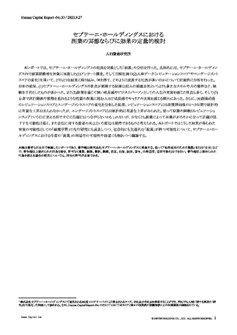 レポートイメージ図