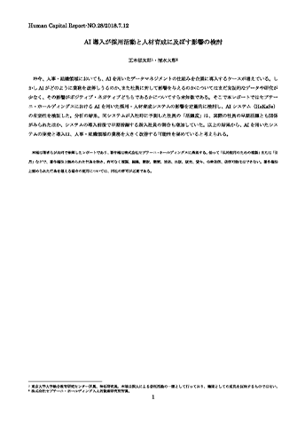 レポートイメージ図