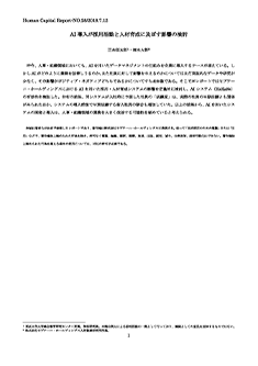 レポートイメージ図